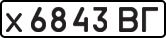 License plate USSR, Private-owned cars (1977)