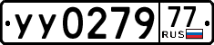 License plate Russia, Trailers