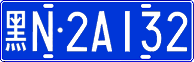 License plate of China, Cars