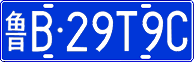 License plate of China, Cars