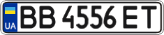 License plate Ukraine, Regular plates (2004)