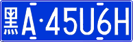 License plate of China, Cars