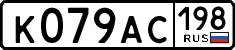 License plate Russia, Cars