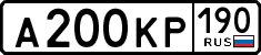 License plate Russia, Cars