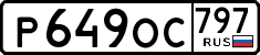 р 649 ос 797
