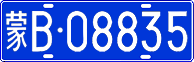 License plate of China, Cars