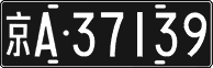 License plate of China, Foreign citizens and enterprises