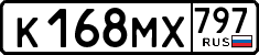 License plate Russia, Cars