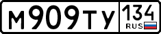 License plate Russia, Cars