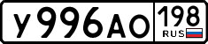 License plate Russia, Cars