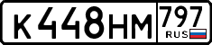 License plate Russia, Cars