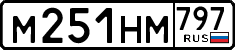 м 251 нм 797