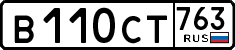 License plate Russia, Cars