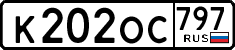 License plate Russia, Cars