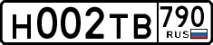 License plate Russia, Cars