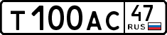 License plate Russia, Cars