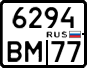 License plate Russia, Motorcycles