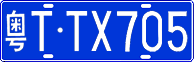 License plate of China, Cars