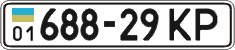 License plate Ukraine, Cars and trucks (1995)