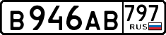 License plate Russia, Cars