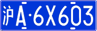 License plate of China, Cars