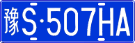 License plate of China, Cars