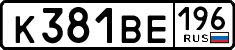 License plate Russia, Cars