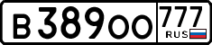 License plate Russia, Cars
