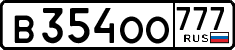 License plate Russia, Cars