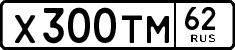 License plate Russia, Cars