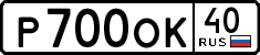 License plate Russia, Cars