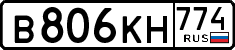 License plate Russia, Cars