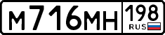 License plate Russia, Cars