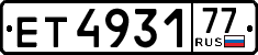 License plate Russia, Trailers