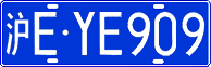 License plate of China, Cars