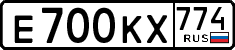 License plate Russia, Cars
