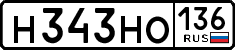 License plate Russia, Cars