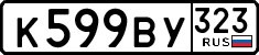 License plate Russia, Cars