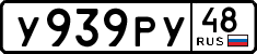 License plate Russia, Cars
