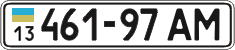License plate Ukraine, Cars and trucks (1995)