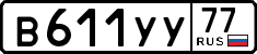 License plate Russia, Cars