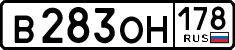 License plate Russia, Cars