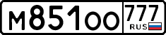License plate Russia, Cars