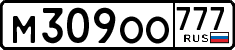 License plate Russia, Cars