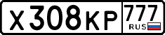 License plate Russia, Cars