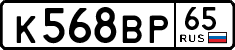 License plate Russia, Cars