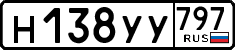 License plate Russia, Cars