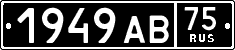License plate Russia, Military cars