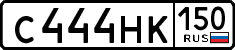 License plate Russia, Cars