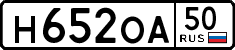 License plate Russia, Cars